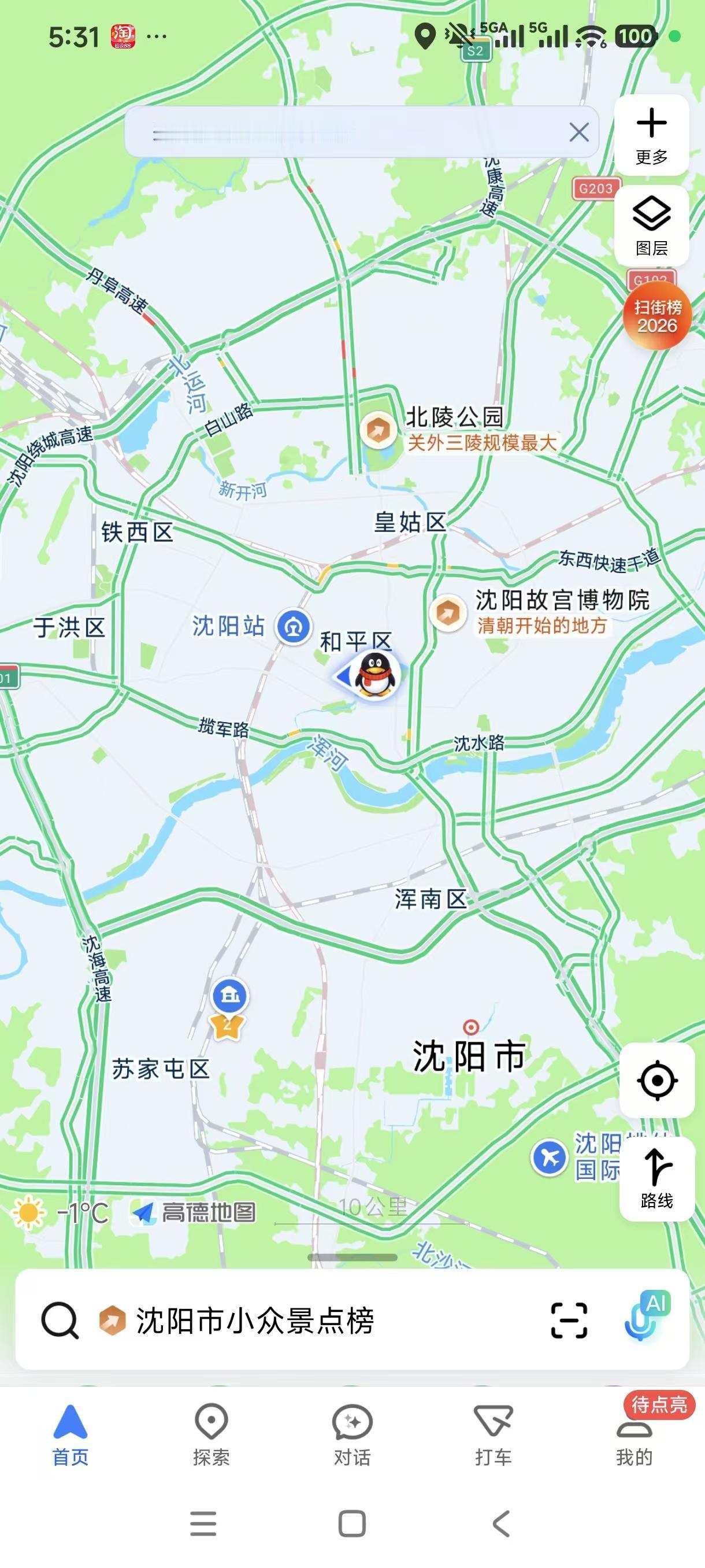 争分夺秒，距离高速免费24点截止不到5个小时！市区不堵，车辆都堵在高速了！根据目