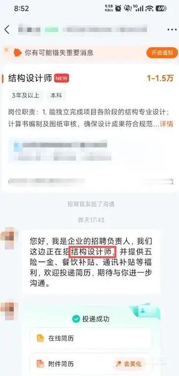 某设计院:
     招聘结构设计师，月薪一万，顺便把建筑和给排水的图也画了。