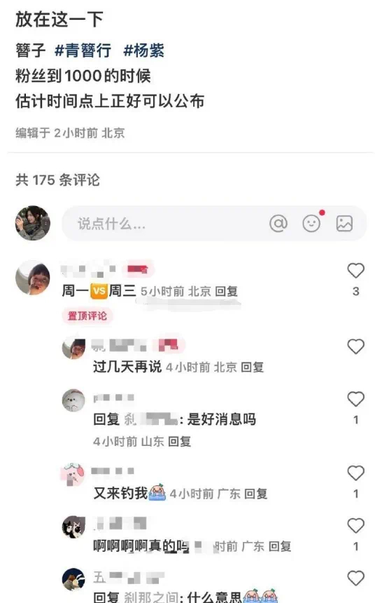 吃瓜投稿：听说《青簪行》要抬上来了？众所周知，因为前男主吴某凡爆大雷，杨紫主演的