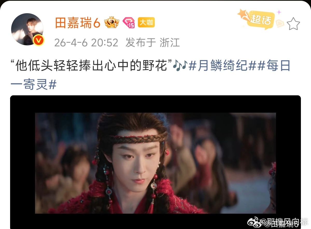他低头轻轻捧出心中的野花 田嘉瑞他低头轻轻捧出心中的野花🌸 