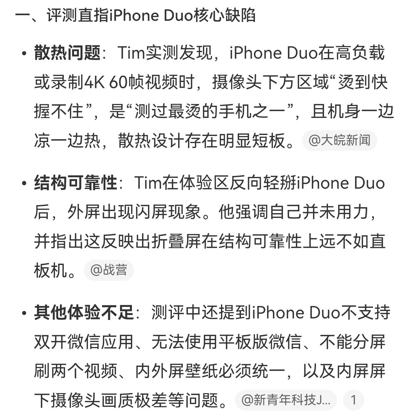 影视飓风 敢说Tim的测评，确实让人佩服。敢于说实话，不是一味的跪舔。说实话，这