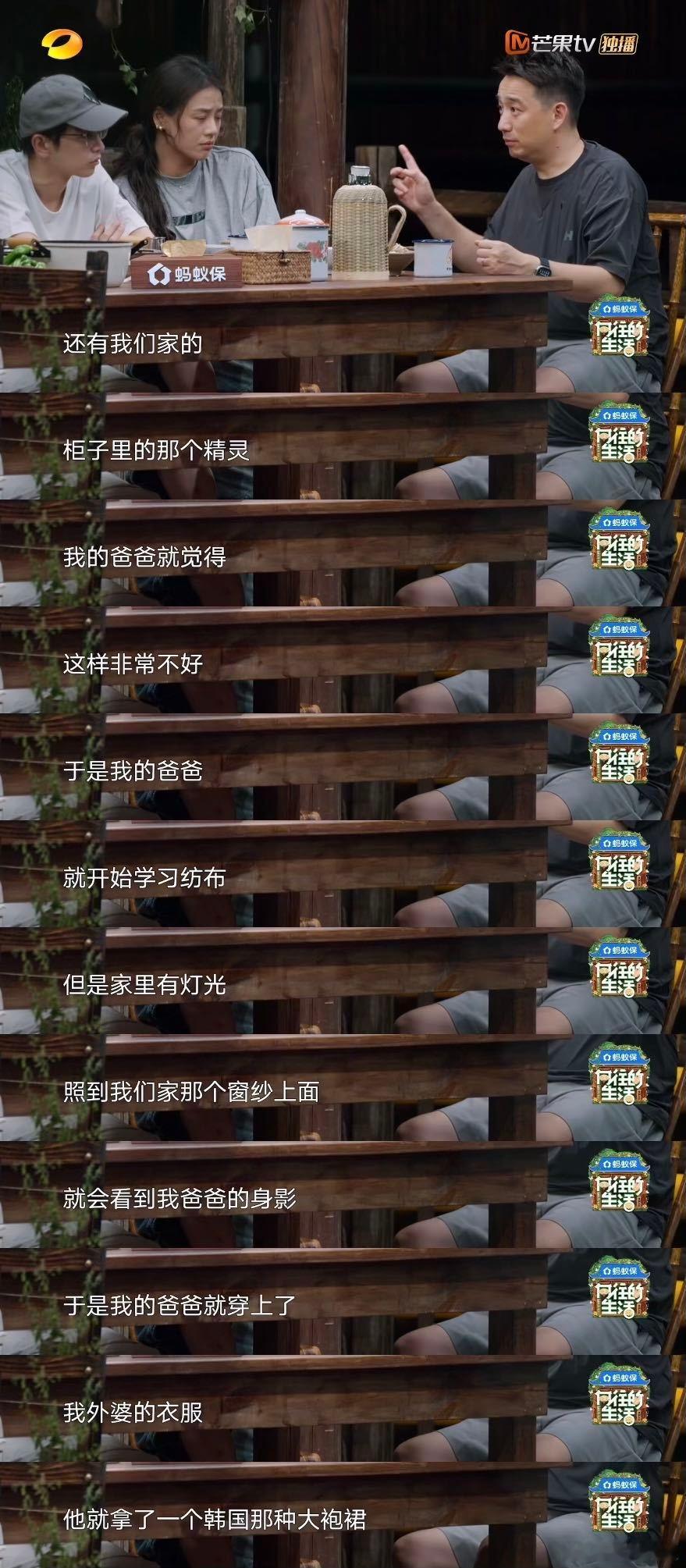 黄磊 一代人有一代人的托举 从黄磊招待戏剧界好友的细节里，看见文艺工作者的相知相