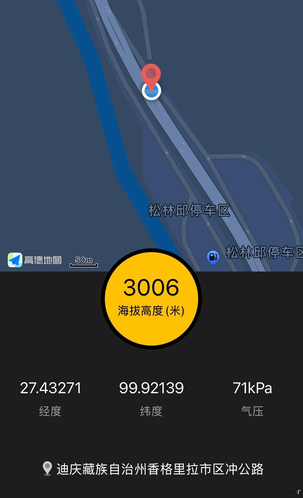去香格里拉的路上同事睡了一路醒了 第一句话说：是不是海拔过3000米了我用鼻子呼