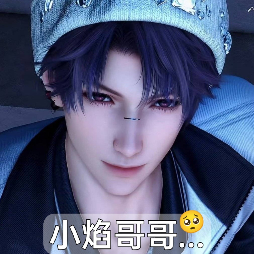 严肃保存并使用，少爷我们喜欢你🥰 ​​​