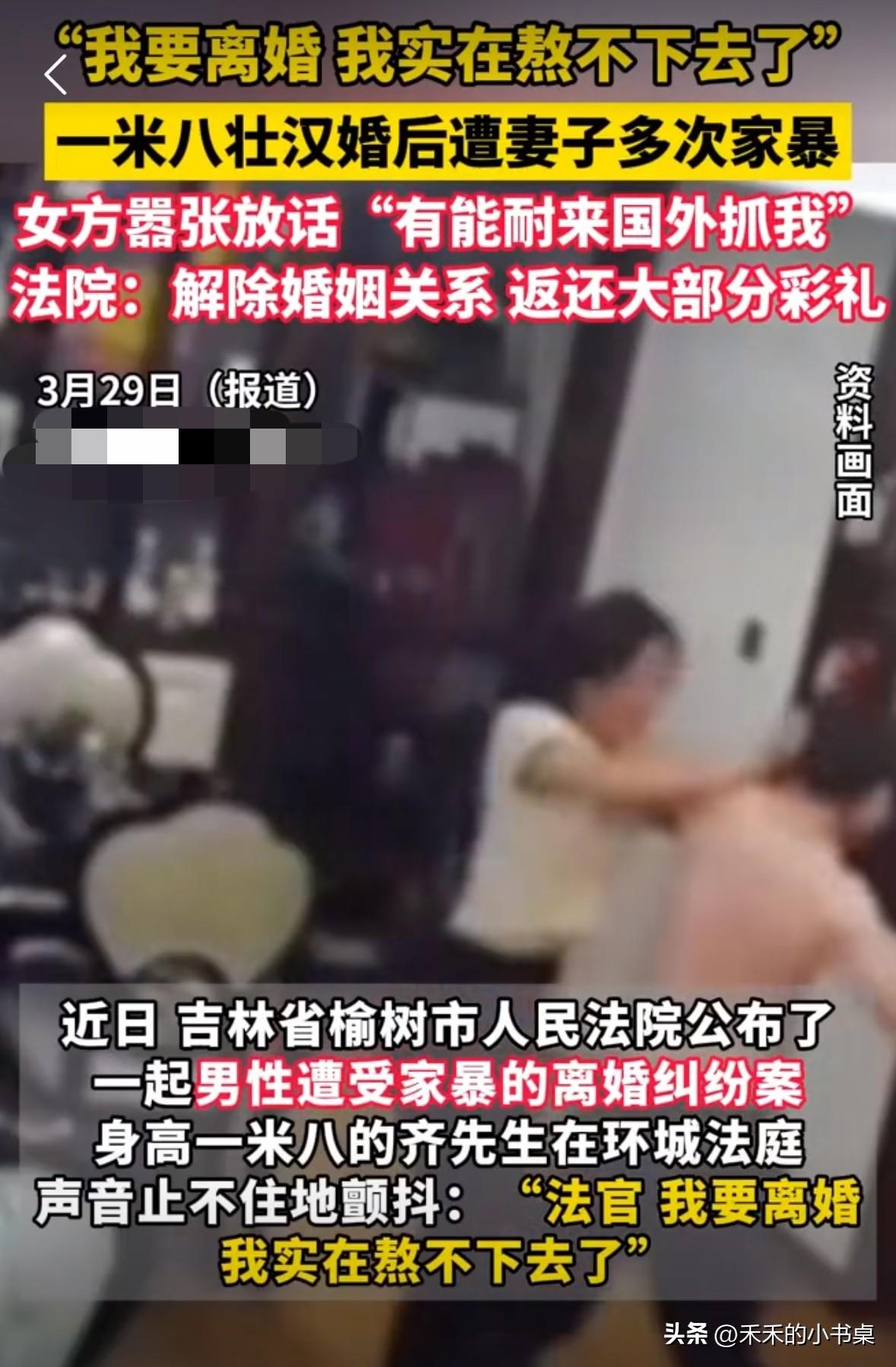 一米八的男子婚后遭到妻子的多次家暴，男子崩溃的说：“我要离婚，我实在熬不下去了！