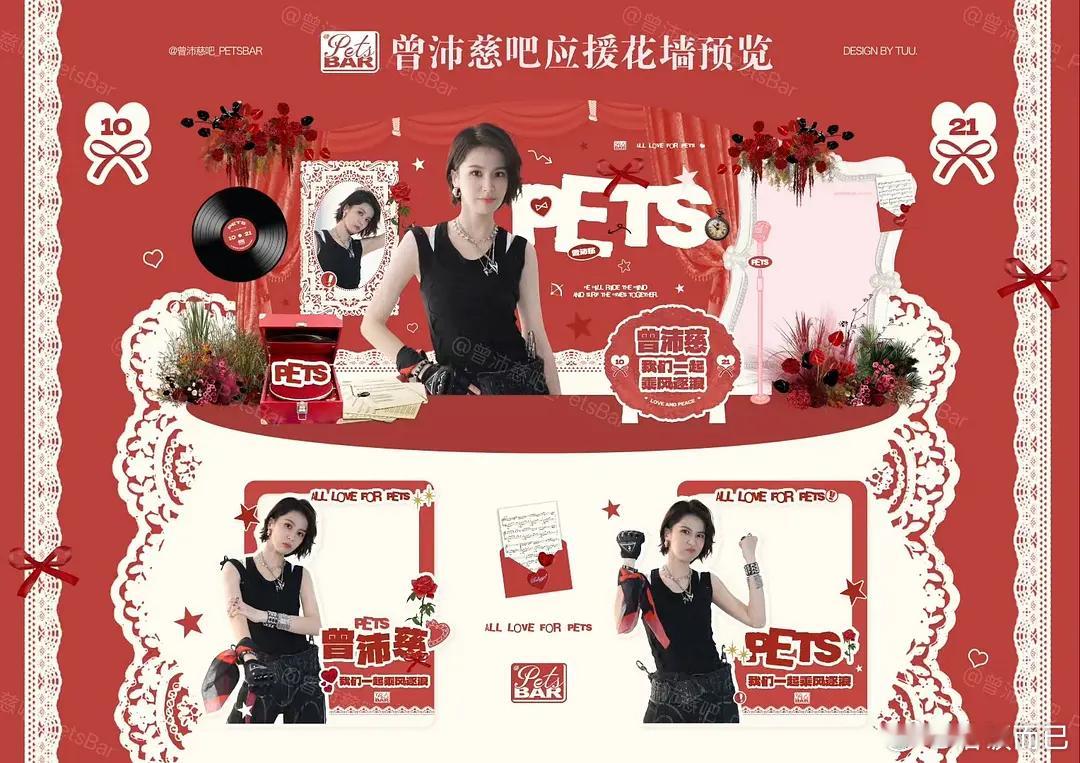 曾沛慈浪姐三公应援好全面啊，有100面注水旗/100块灯牌/有餐车1200份餐饮