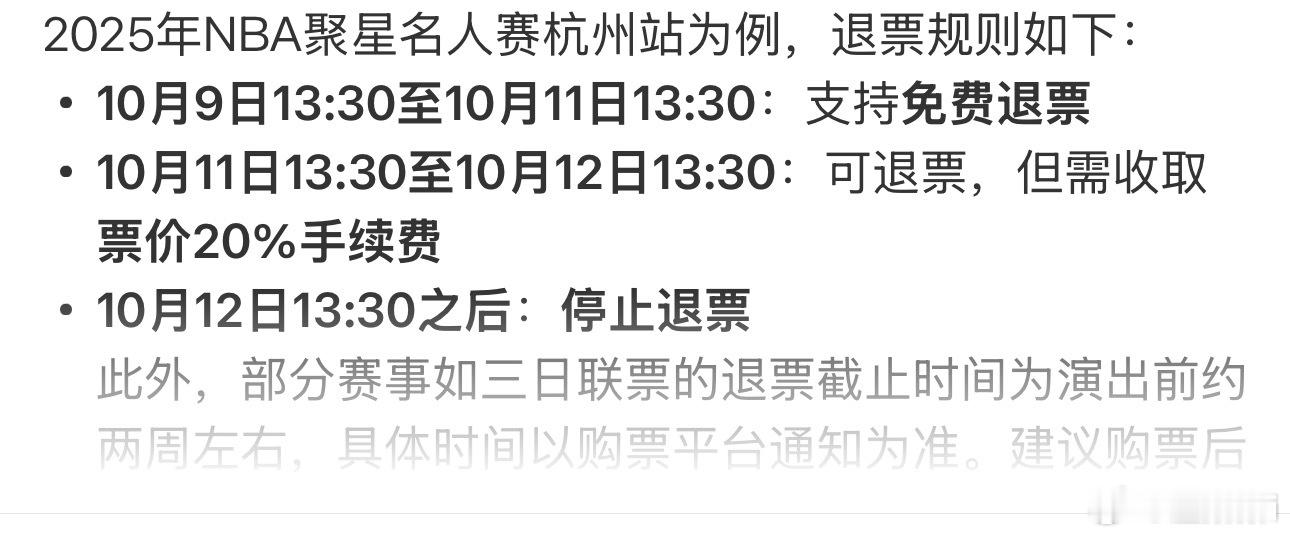 nba好鸡贼啊之前国超和三字两家争了很久，他选择过了退票日期官宣三字c啊啊啊啊啊