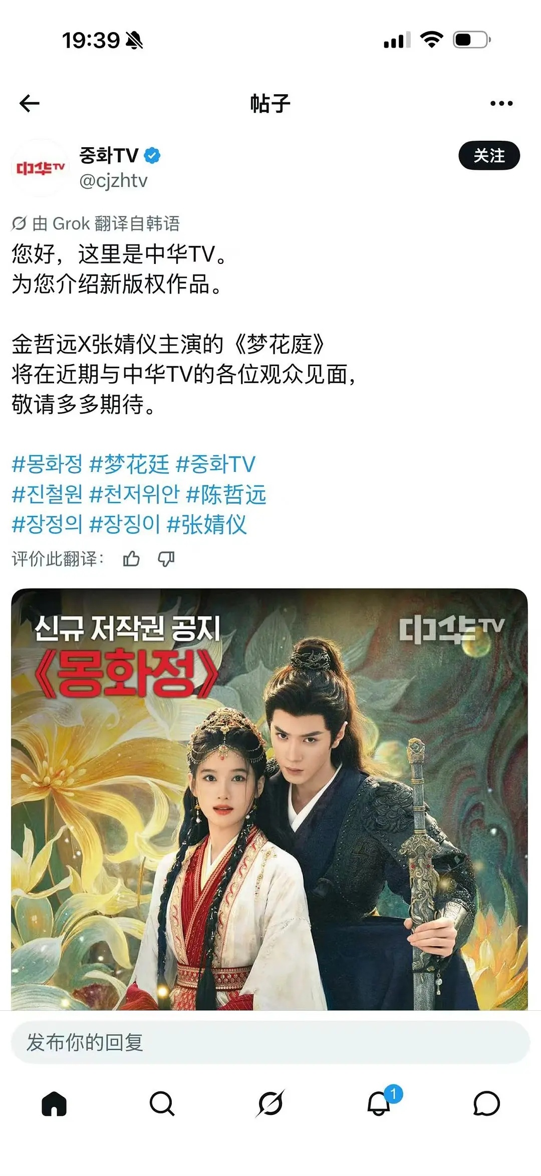 这个梦花廷还没播版权已被韩国买走海顶陈哲远伟大！一笑随歌海外版权也卖的特别好