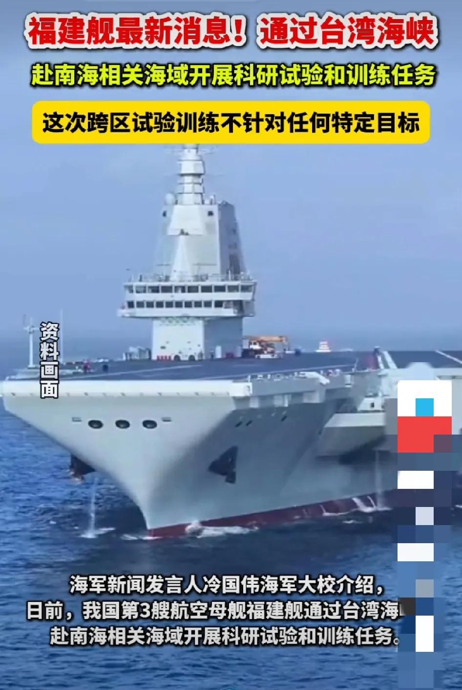 威武！霸气！必胜！福建舰作为我国首艘电子弹射型航空母舰，福建舰的入列标志着中国海