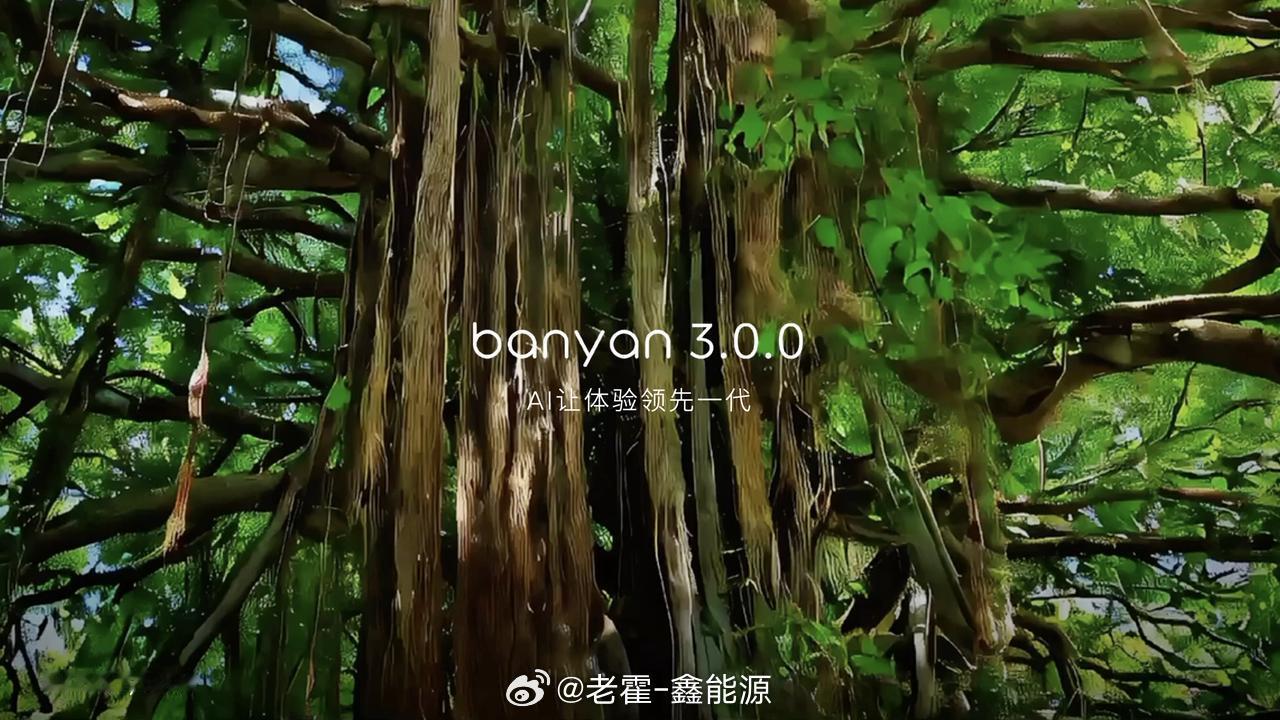 今天，蔚来Banyan3.0.0正式发布，Banyan3.0.0搭载了行业内首个