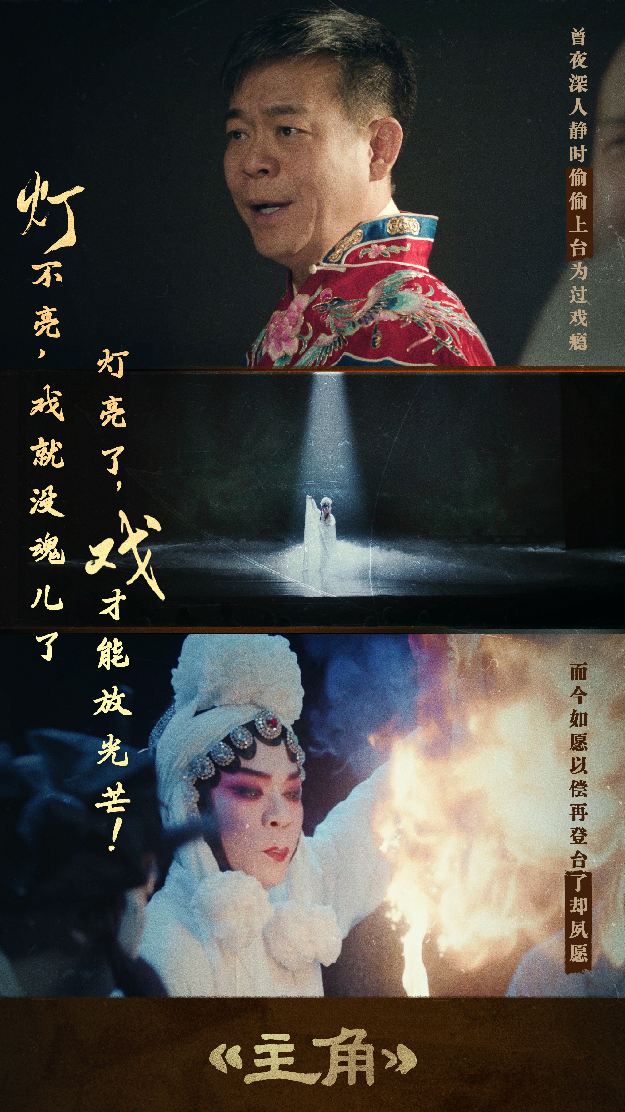 影后视后都在追主角 想知道影后们追剧也倍速吗？也发弹幕吗？看到苟师下线也和我一样