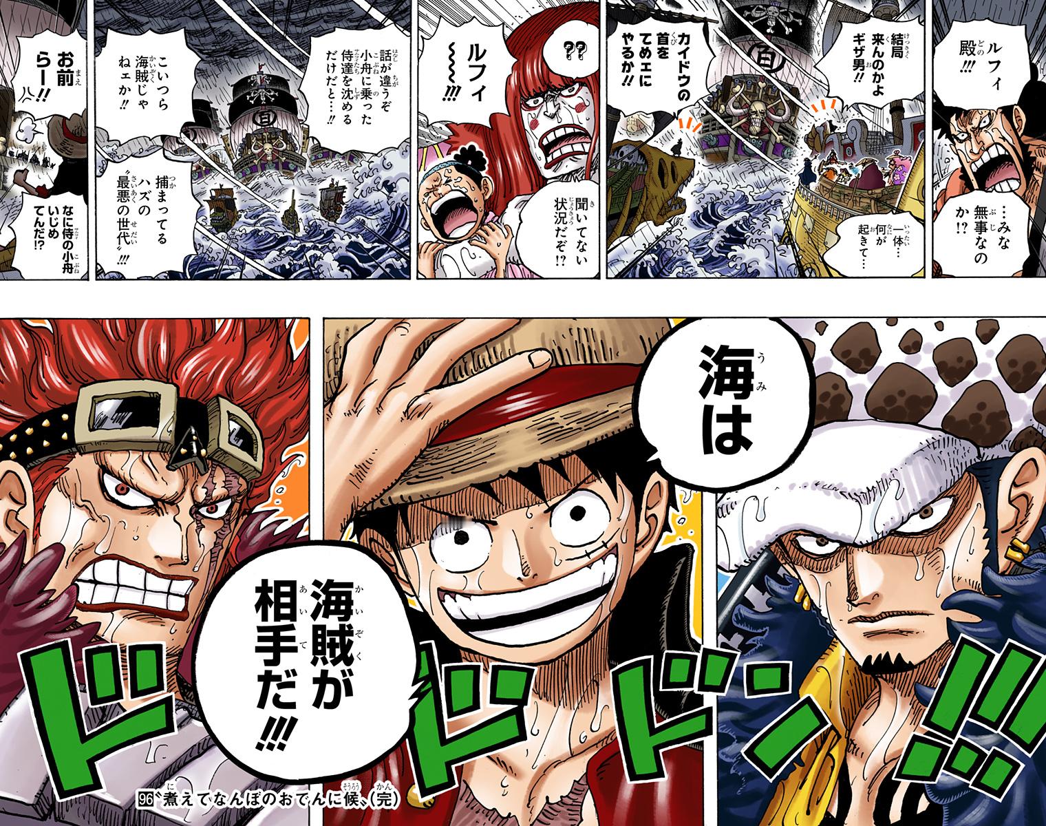 【大连页】在海上，海贼才是你们的对手！出自卷96，第974话。         