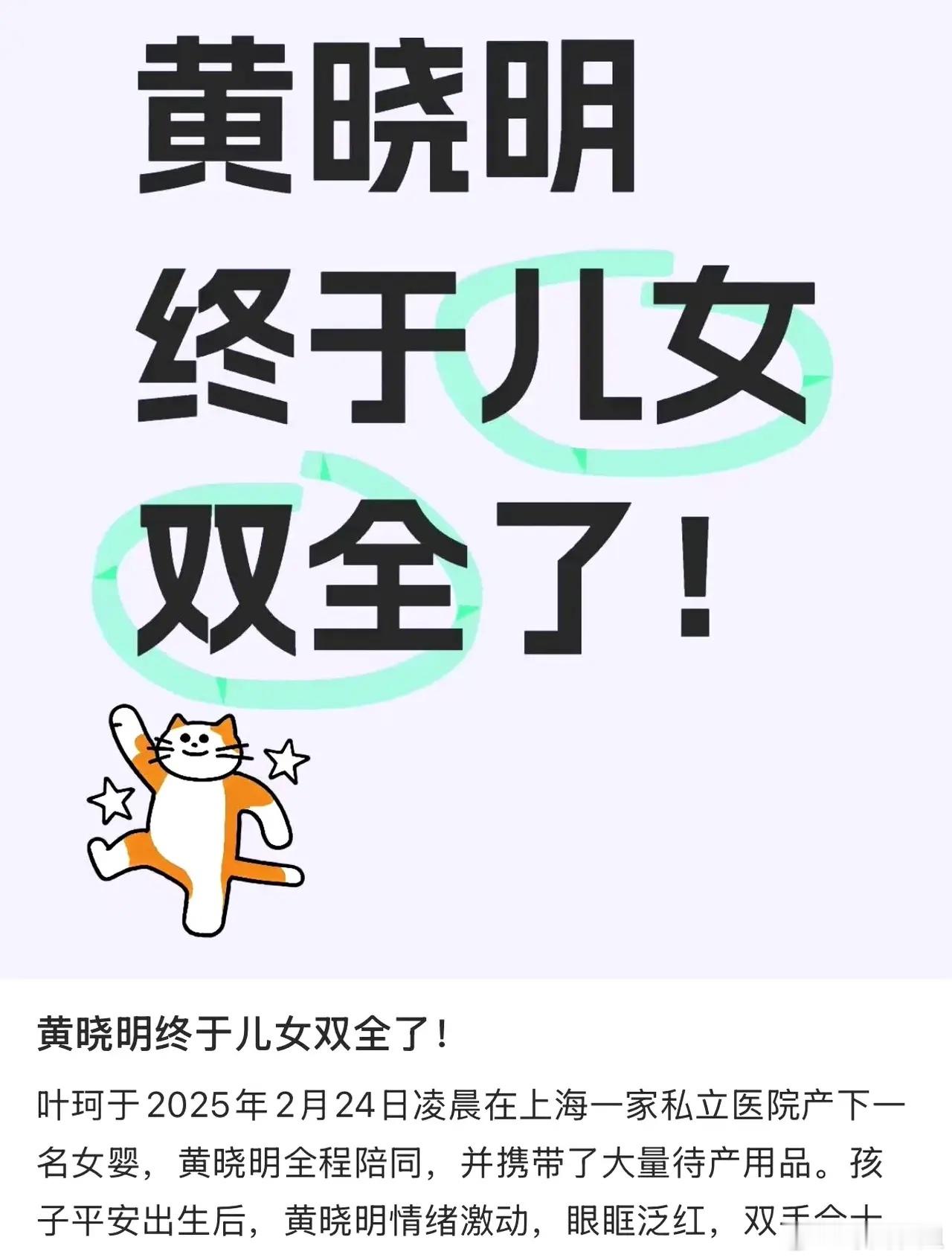 叶柯生了！！！有网友爆料叶柯生了一个女儿，黄晓明儿女双全了。哎。。以后小海绵也不