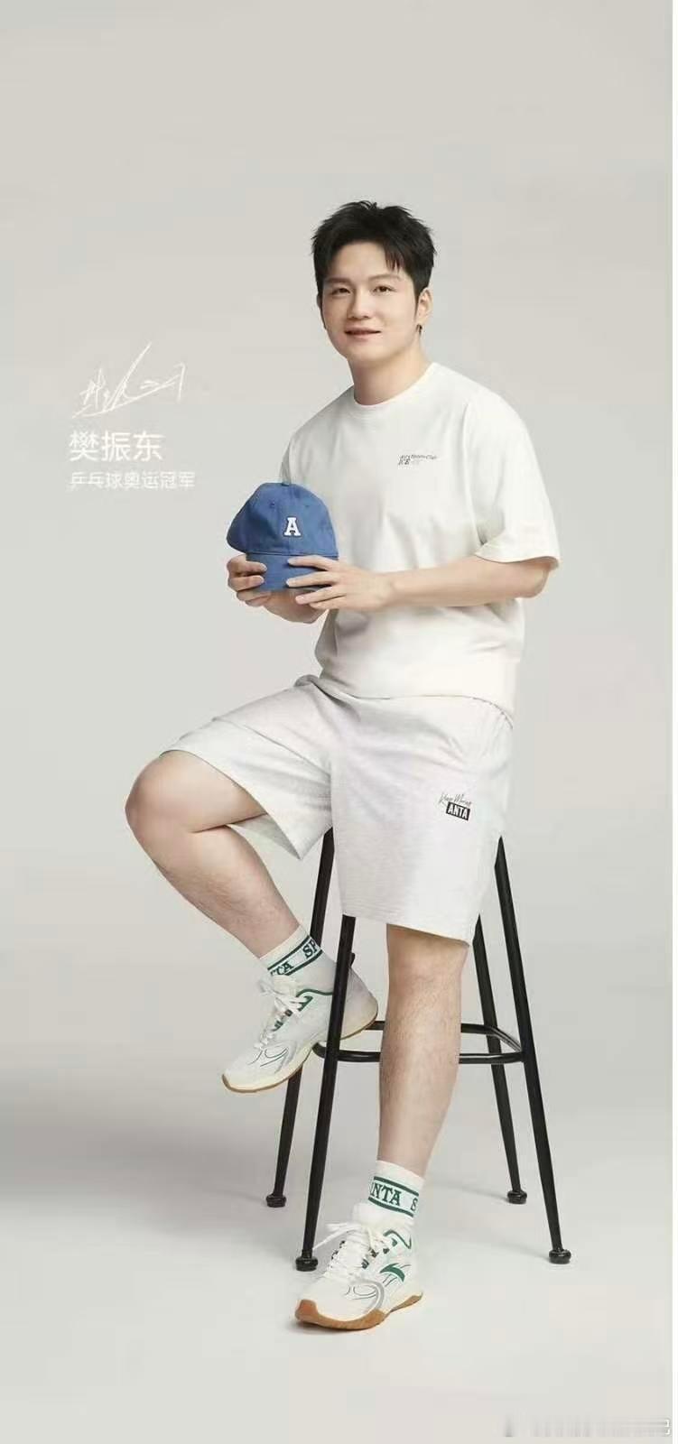 樊振东妥妥的青春男大啊 