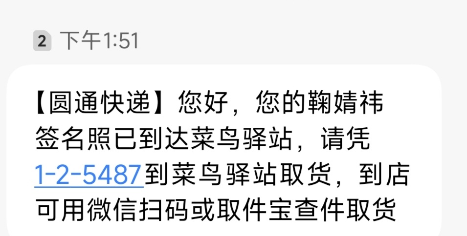懒得喷 
