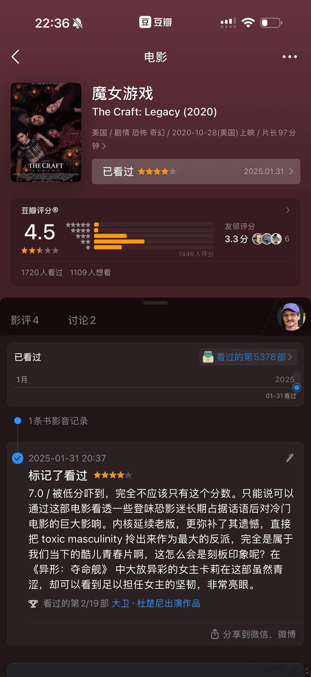 完全低估被污名的作品，值得被反复推荐 