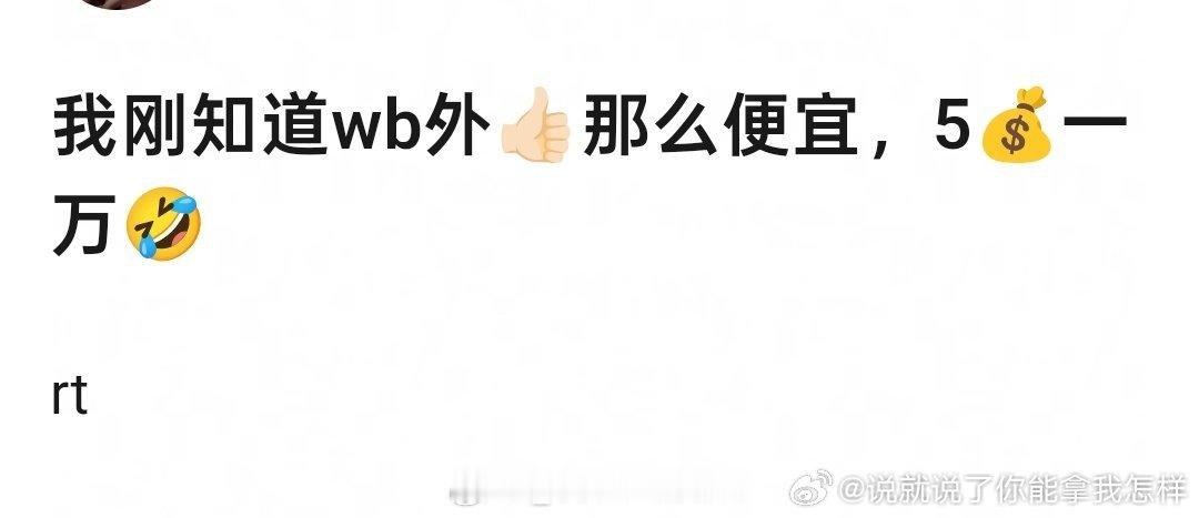 这么便宜的么果然经济下行了 