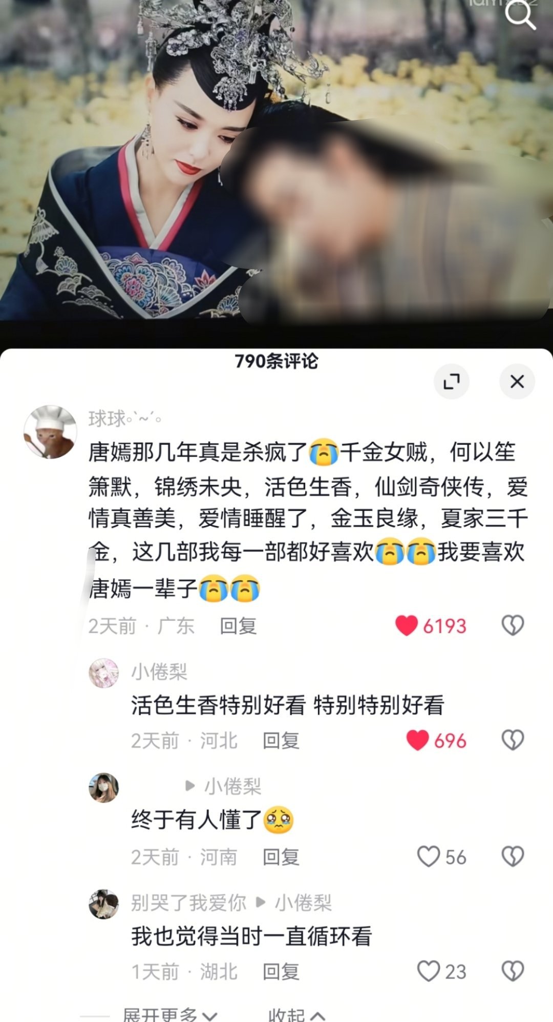 唐嫣唱的天赋又又火了