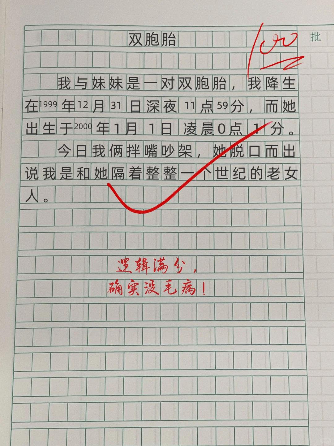 高手在民间

一个世纪不遥远，只缘生在一夜间。