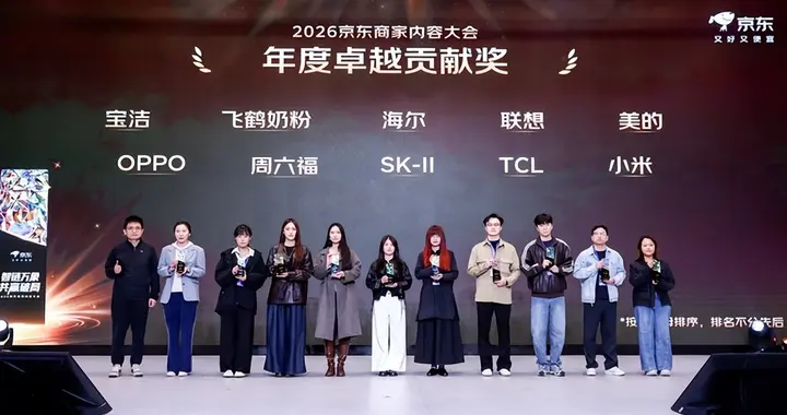 京东直播发布“新域倍增计划”：帮助10万新商家销售翻番