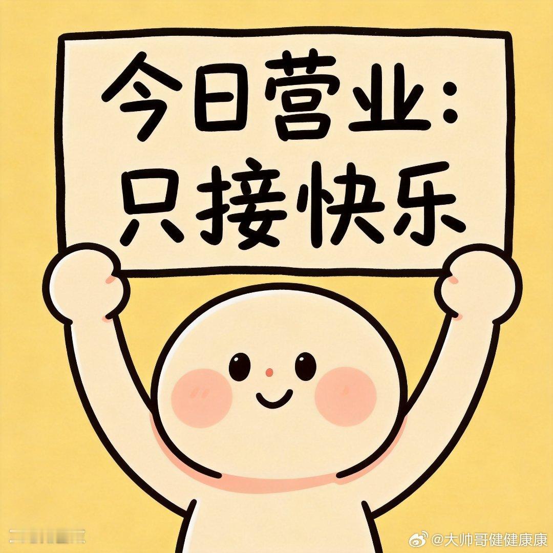 每天早起打卡早晨5：46起床，血压137～84，正常，天气晴，预告今天有雨呢，不