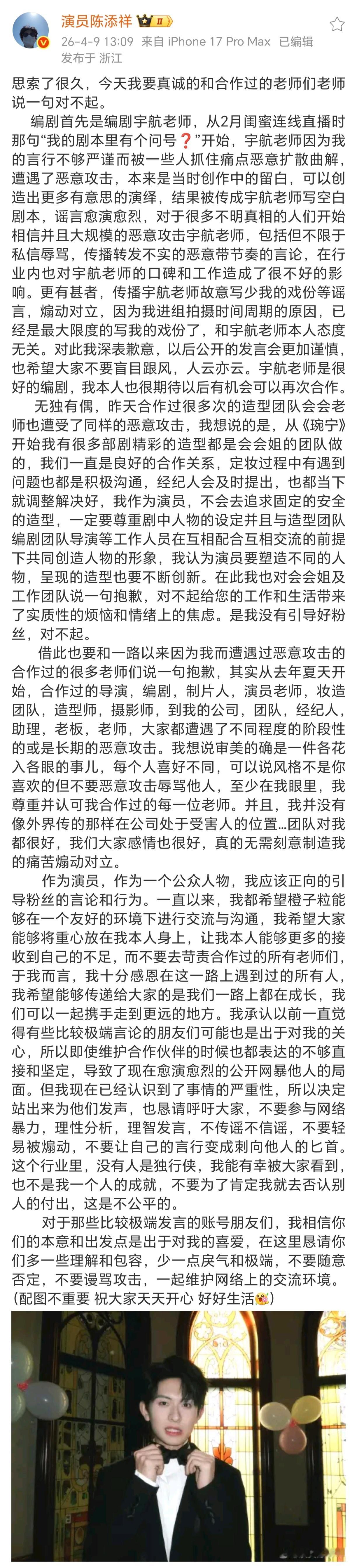 天呐，陈添祥，原来艺人是可以这样引导粉丝、对粉丝解释的，也是看得到工作室和粉丝之