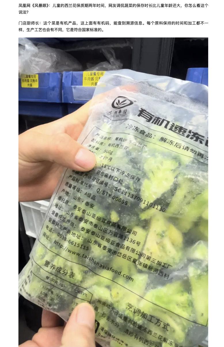 西贝贾国龙承认应对方式有错，这话倒是一点不假，可以说自罗永浩发文之日起的所有应对