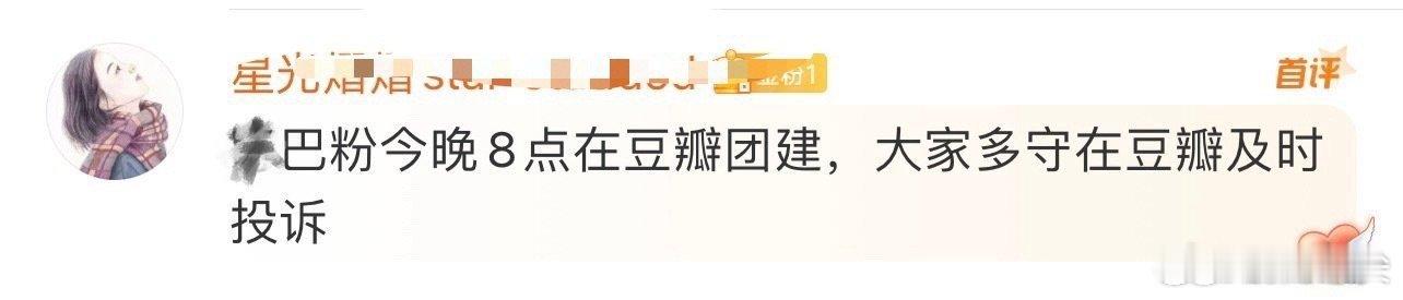 一星咖真的是巴粉的深柜啊，巴粉只不过是测个速而已啊，竟然还要守在豆瓣投诉，是不是