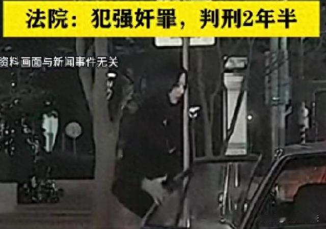 陕西，一名37岁的男子，无业，但是却谎称自己是物业经理，在征婚网上认识了女子王某