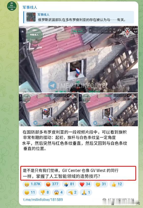 俄军事大V们就俄军前线画图是否准确在网上打起口水仗，热闹非凡。以军事线人、罗曼诺