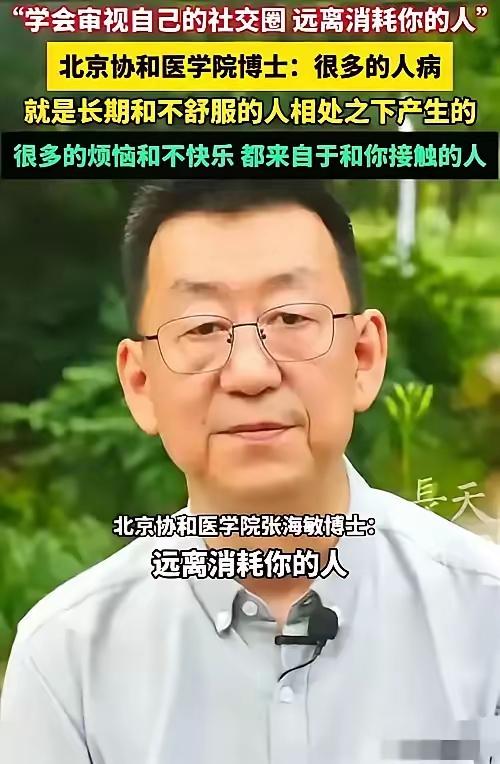 人走后只留房和钱？这才是成年人最扎心的生存真相
 
协和医院张海敏博士的话，真的