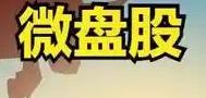 现在是老登股，微盘股，只有你敢买，他就敢跌，什么时候买都是上套。双创指数节节走高