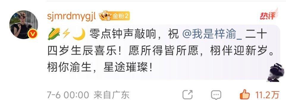 太棒了11万赞了，夸夸老师们也夸夸手机咪自己，都点到我没呀！！ 