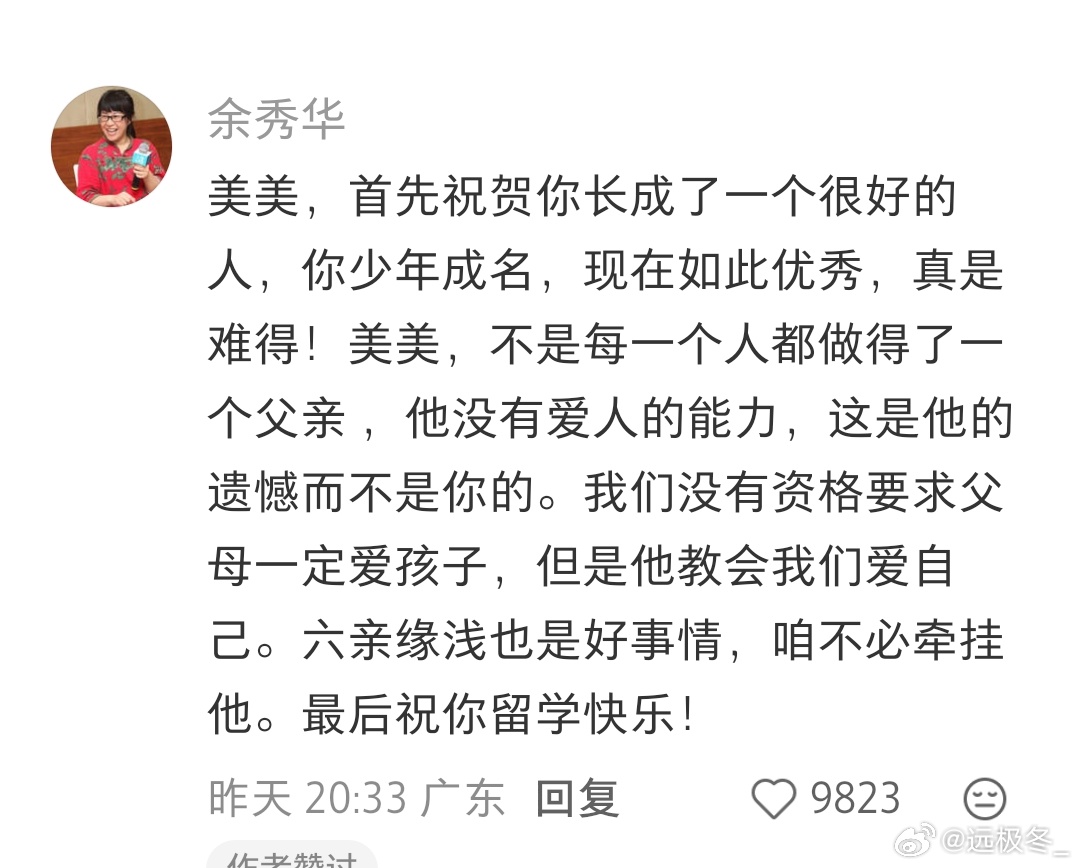 余秀华回复钟美美最难得的是读懂伤痛后的温柔和解。余秀华祝贺钟美美的成长，劝慰他放