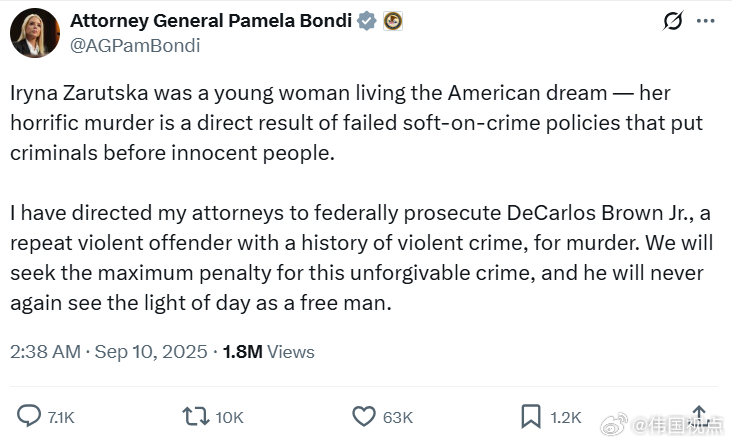美司法部长邦迪：伊琳娜·扎鲁茨卡是一位正在追寻美国梦的年轻女性——她的惨遭杀害，