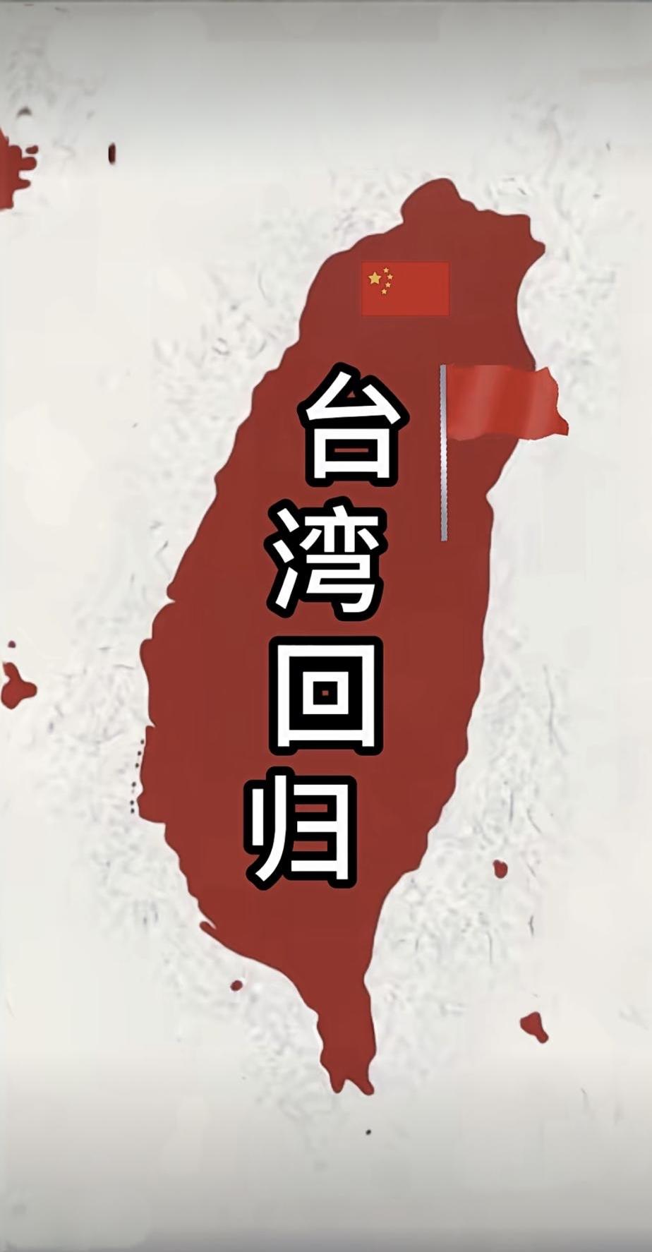 台湾没挨大陆一枪一弹要感谢安倍
台湾现状 台湾两岸关系 日美干涉台海 台岛局势 