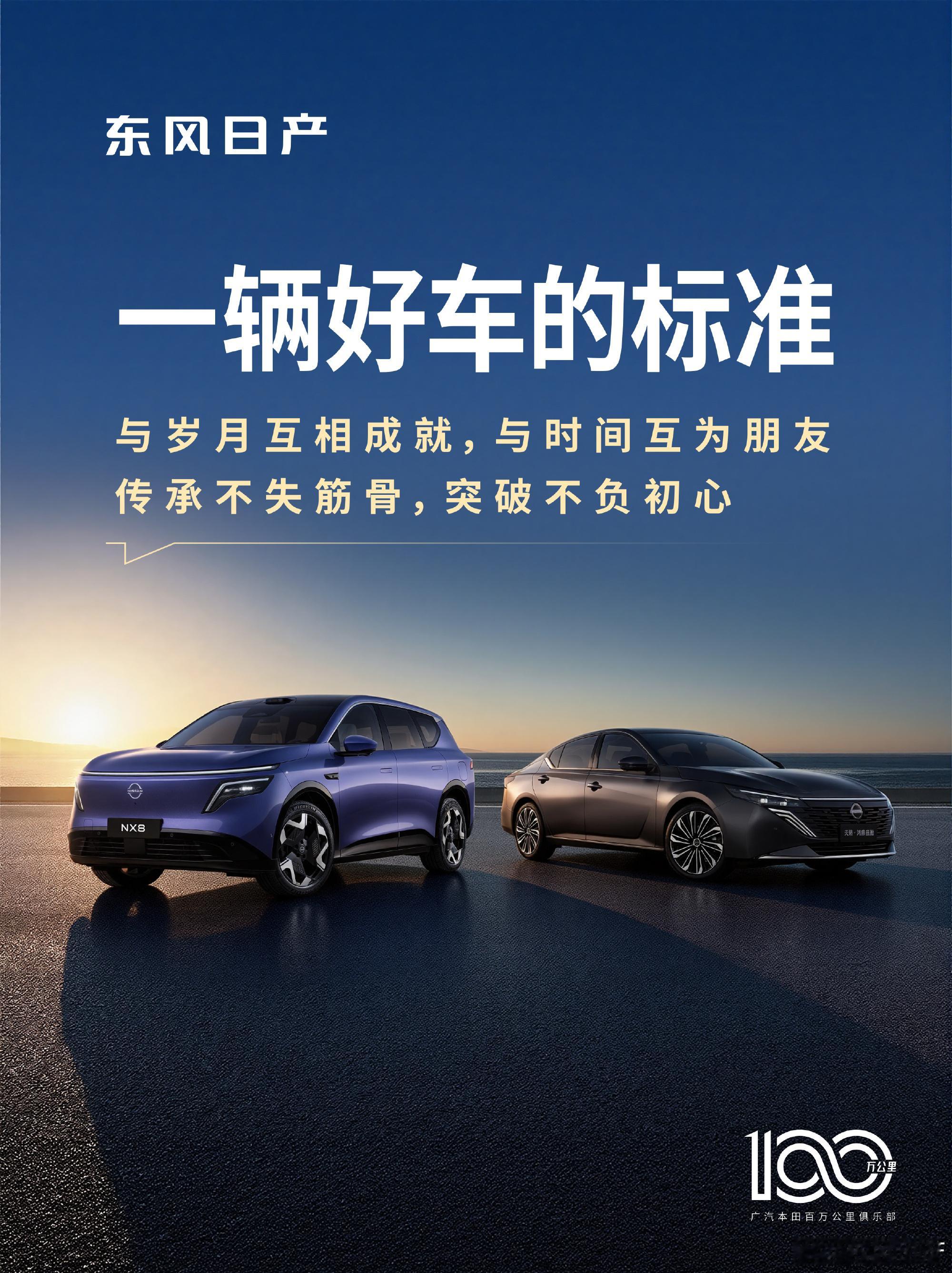 一辆好车的标准是什么？这是几家日系品牌都在发的微博他们在向外界释放一个声音：好车