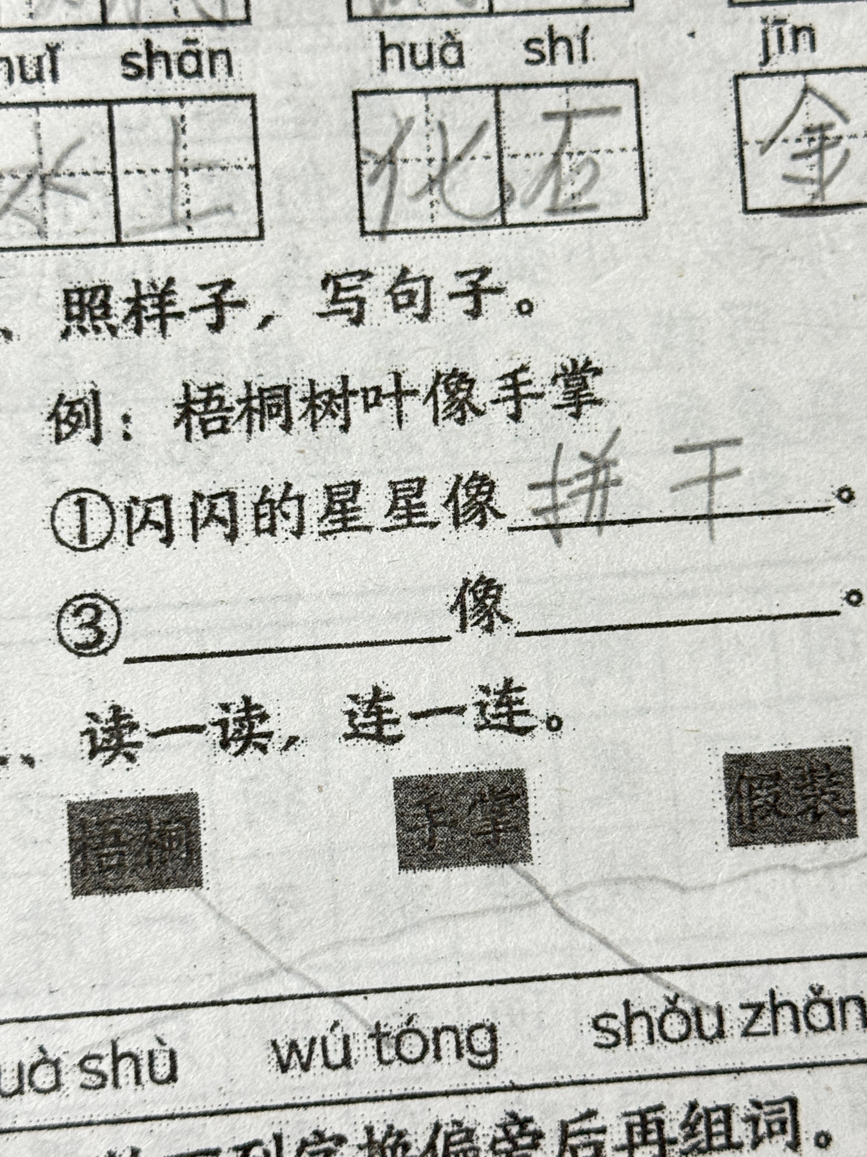 看我表弟的作业 没把我笑鼠[泪奔] ​​​