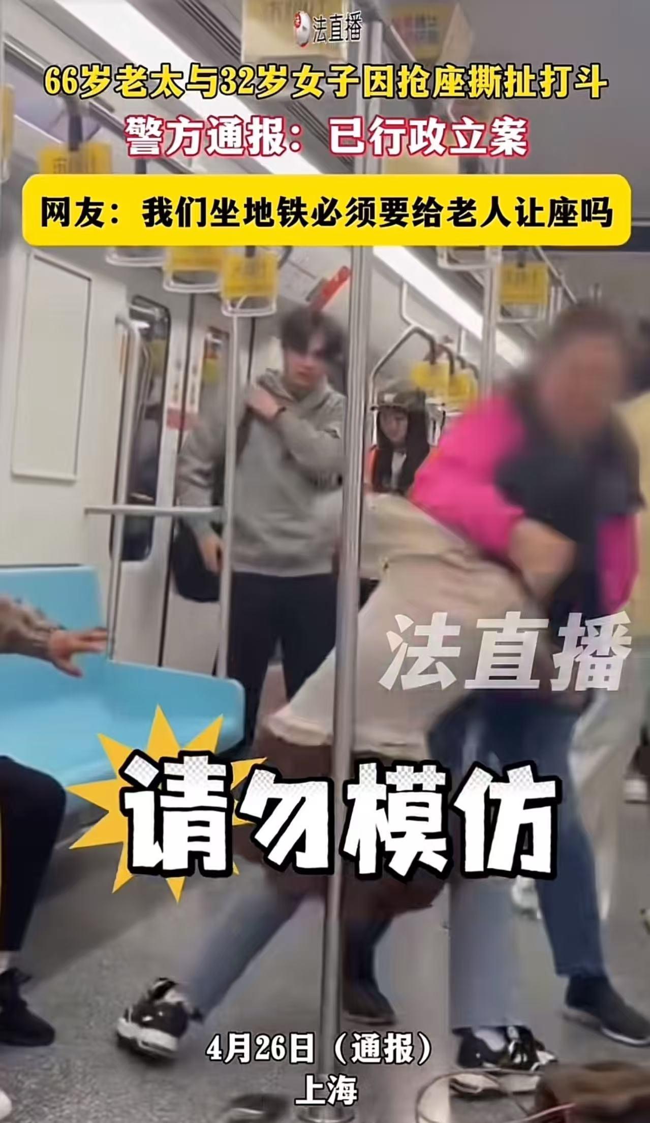 66岁大妈和32岁姑娘因为抢座互殴，双双进了派出所！但看了现场视频，我倒是有点理