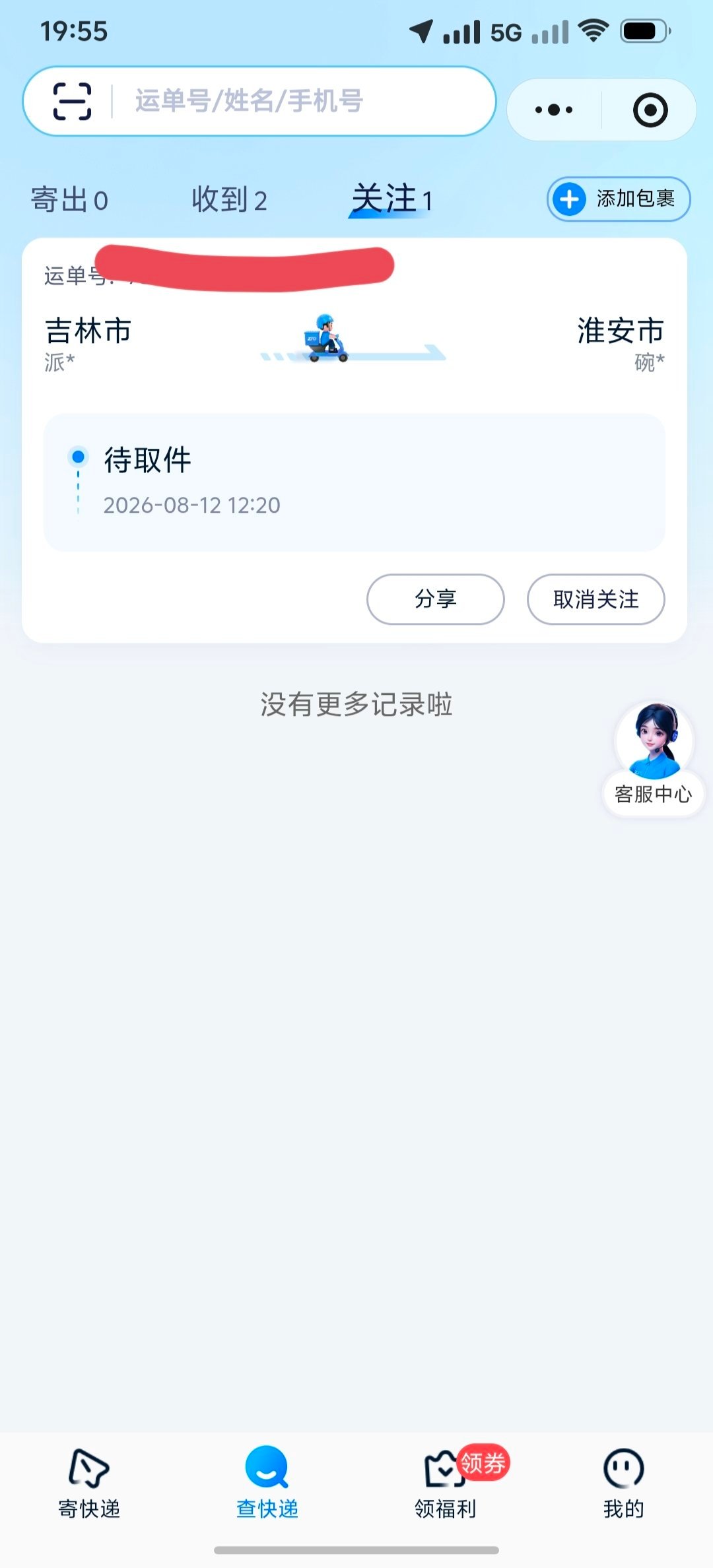 什么时候发货啊