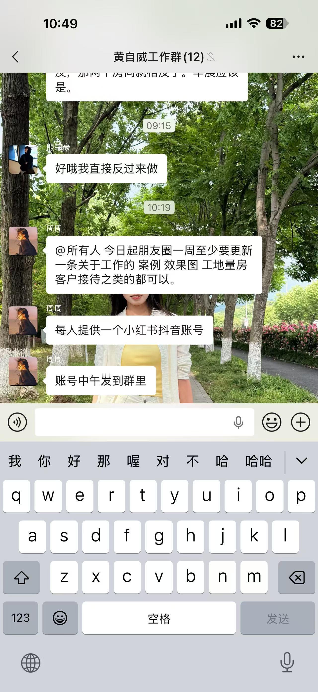 真的有被无语住…感觉自己受到了强迫🙄🙄🙄 一点都不爽… 