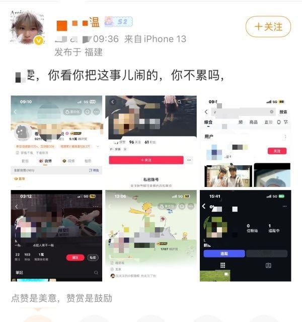 如何看待吴是温 fans 全平台 rr 素人 ​​​