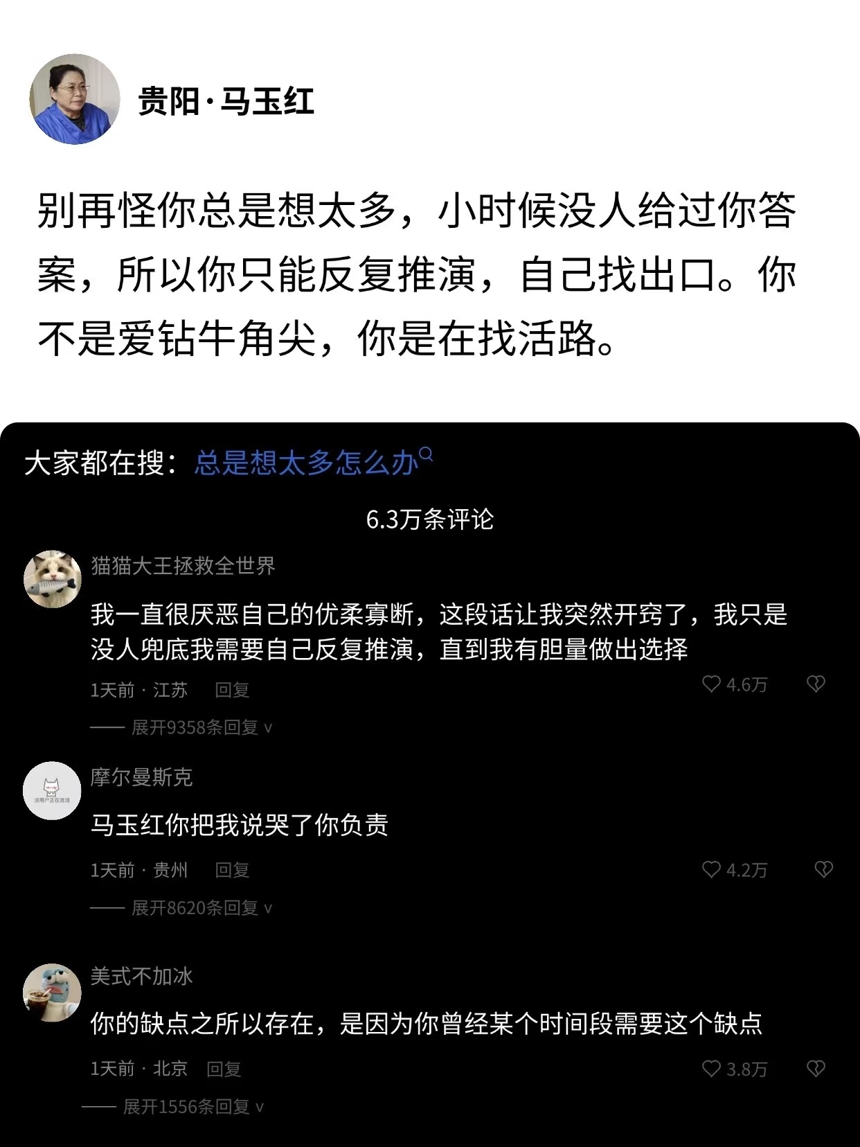 这段话治好了我的内耗 