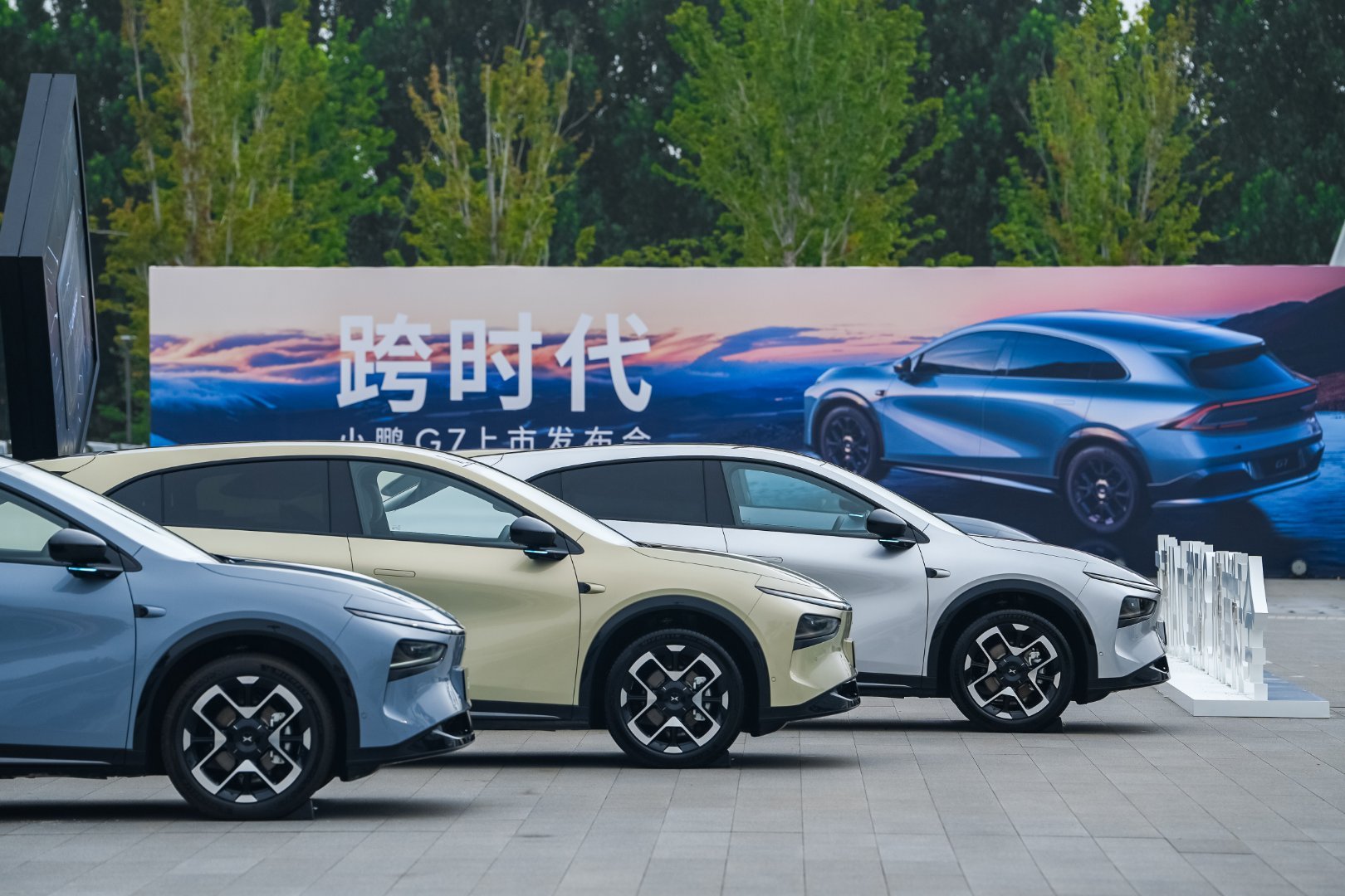 小鹏G7今日上市超级AI汽车「跨时代」登场，就在今晚7点30分！硬核科技突破想象