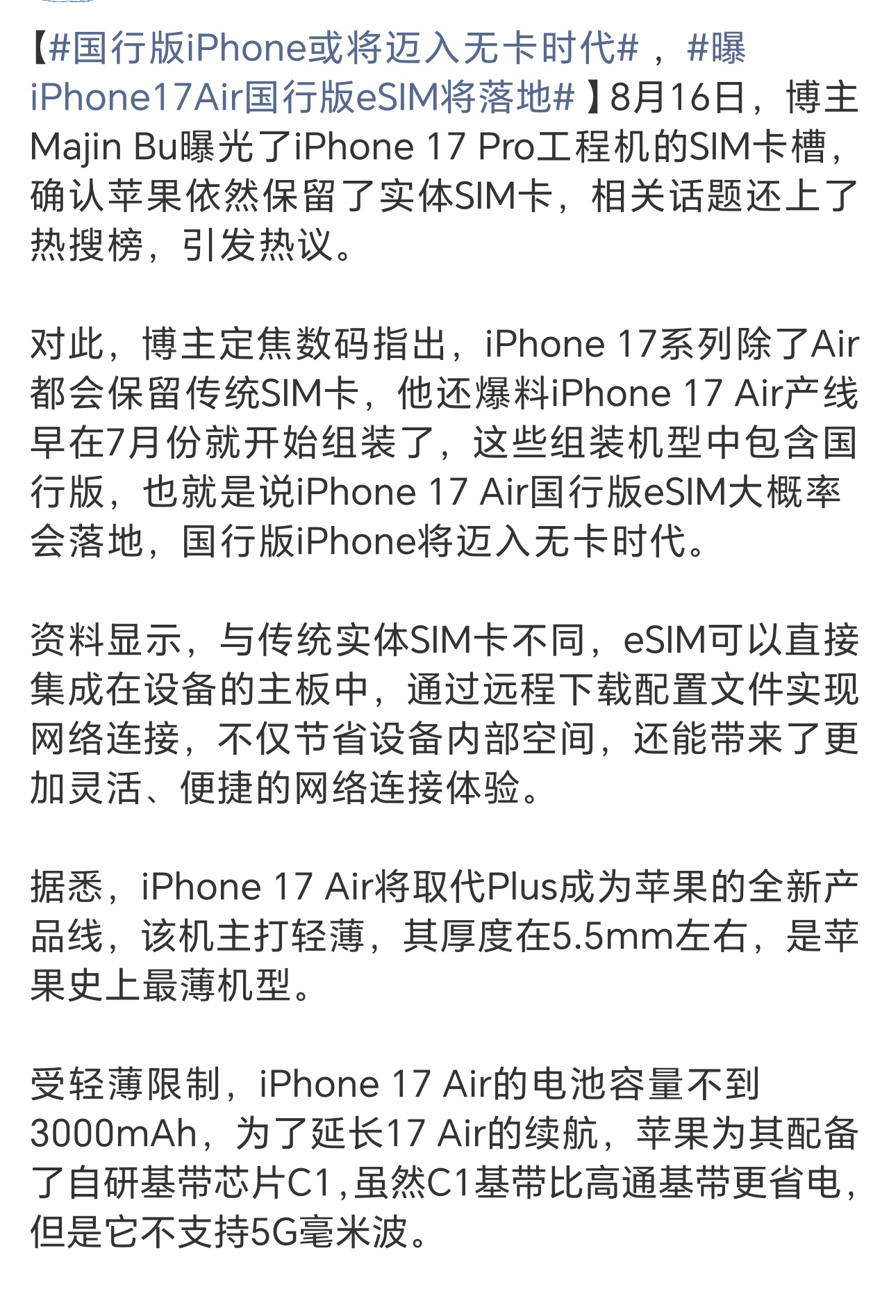 国行版iPhone或将迈入无卡时代想想当初的苹果AI不也无缘国行版么，怎么eSI