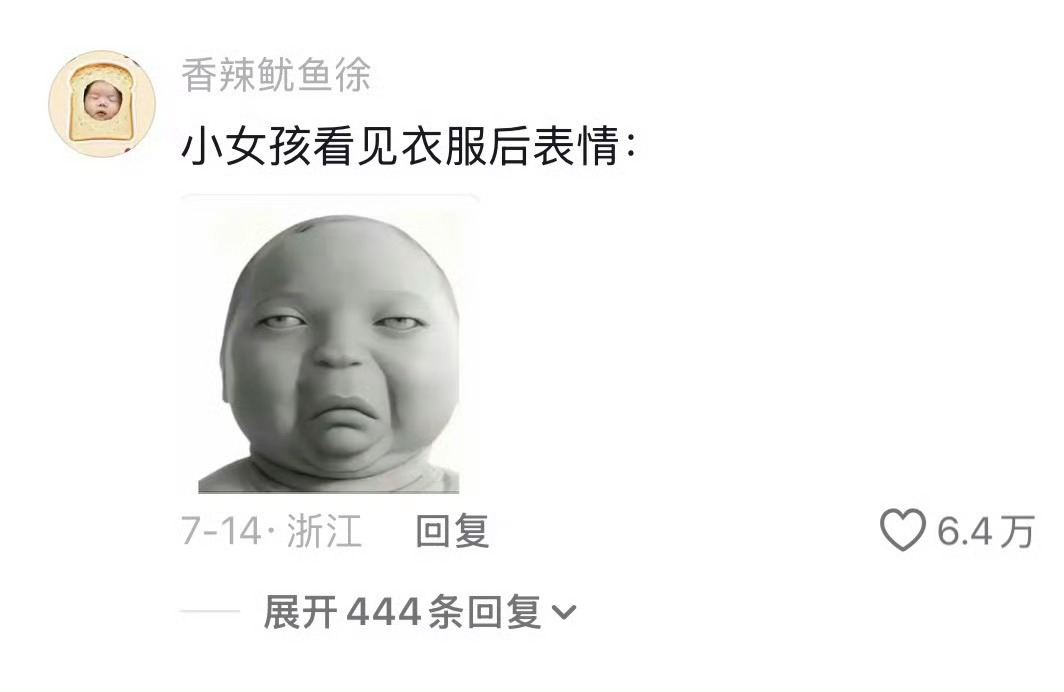 店员笑了半小时才拉开帘子吧近期“店员笑了半小时才拉开帘子吧”这个梗同时指向两件事
