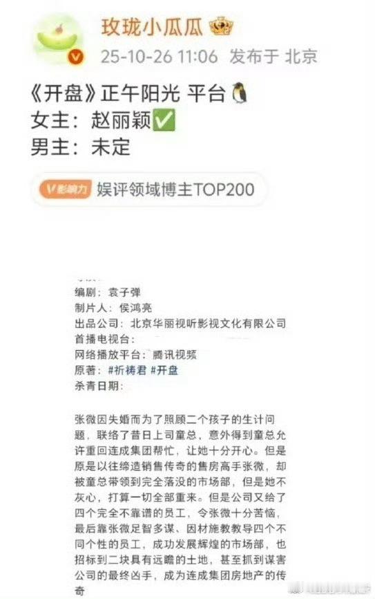 房地产题材的话…不咋看好[思考] ​​​