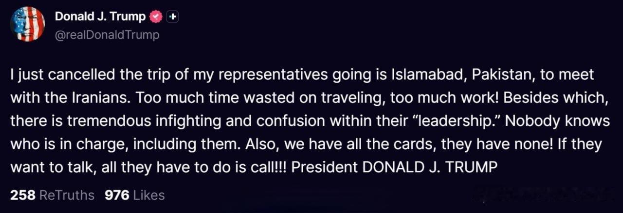 美国总统特朗普：“我刚刚取消了我的代表前往巴基斯坦首都伊斯兰堡与伊朗人会面的行程