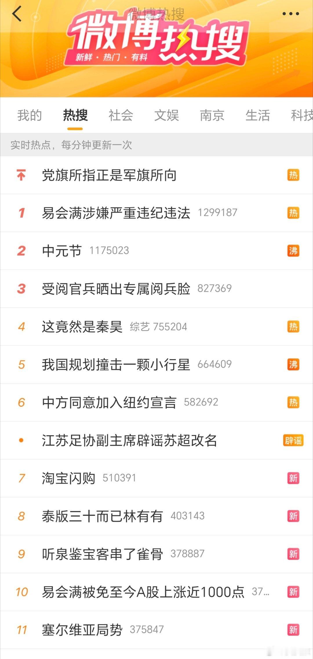 塞尔维亚局势上了微博热搜（图1），微博智搜求证了此微博（图2）。 ​​​