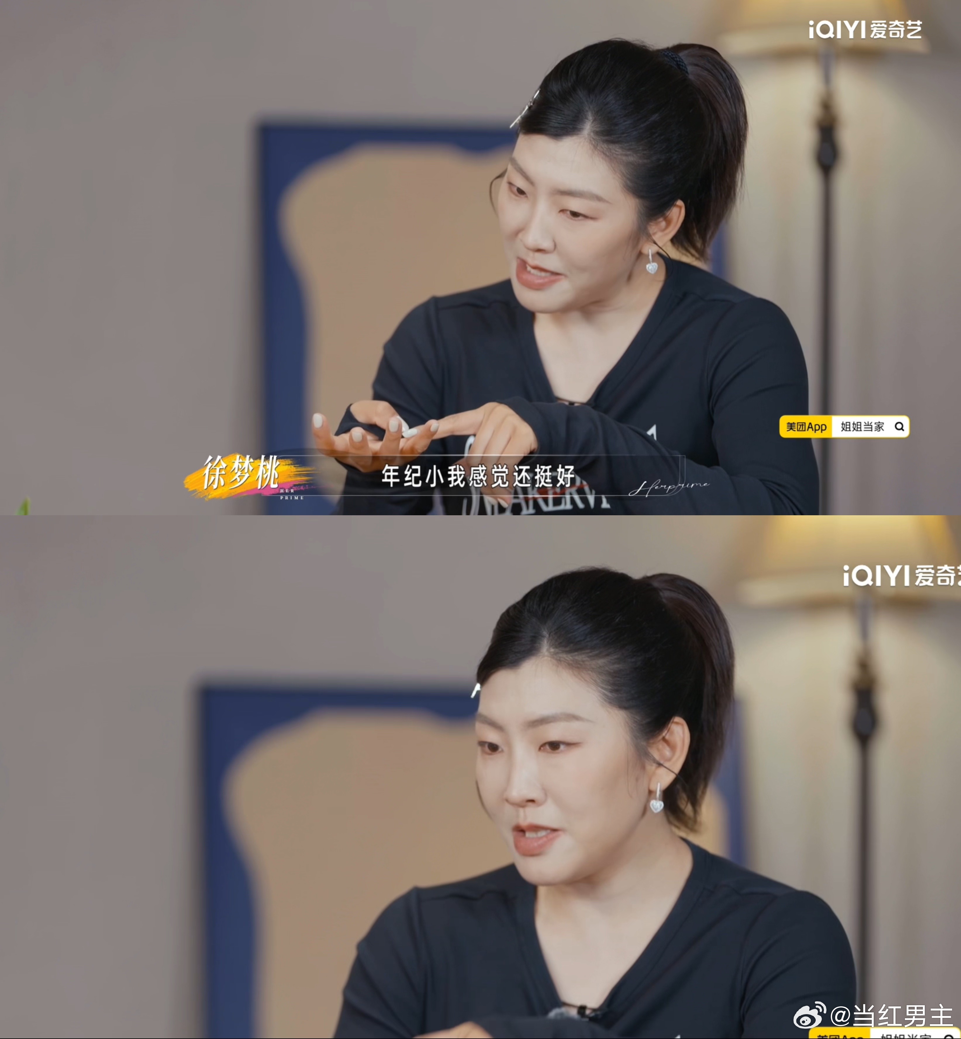 徐梦桃王心迪东北版请回答1988 那些不经意的肢体接触，比任何情话都动人，十九年